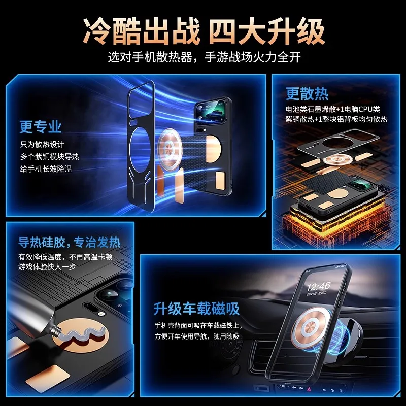 Graphene Cooling Magnetic Wireless Charging Heat-Dissipating Aluminum Alloy Case