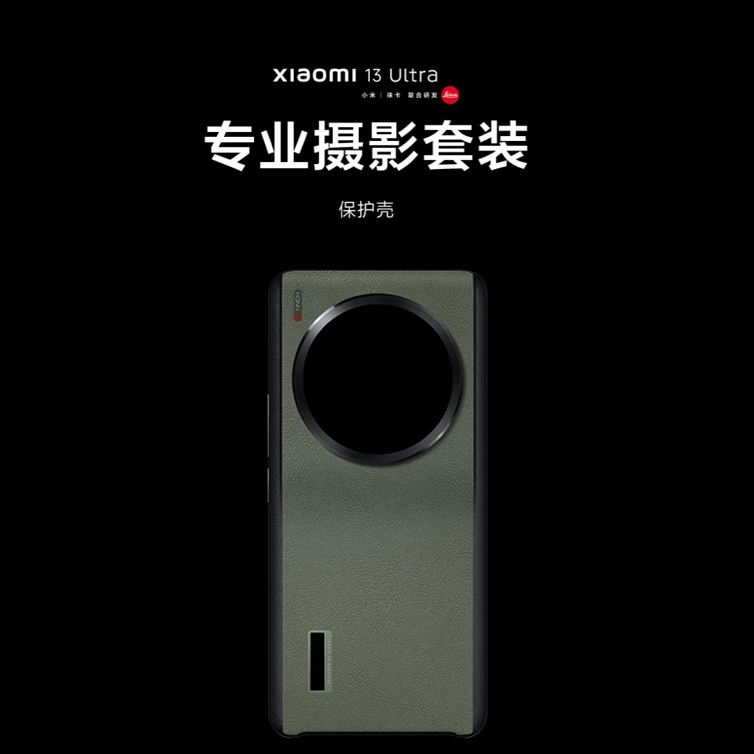 Xiaomi 13 ultra EUROM 16- 1T フォトグラフィーキット 2023-08-10-Xiaomi-13-Ultra-