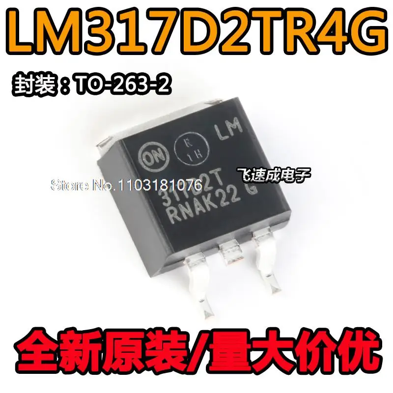 

(20PCS/LOT) LM317D2TR4G TO-263-2 1.5A New Original Stock Power chip