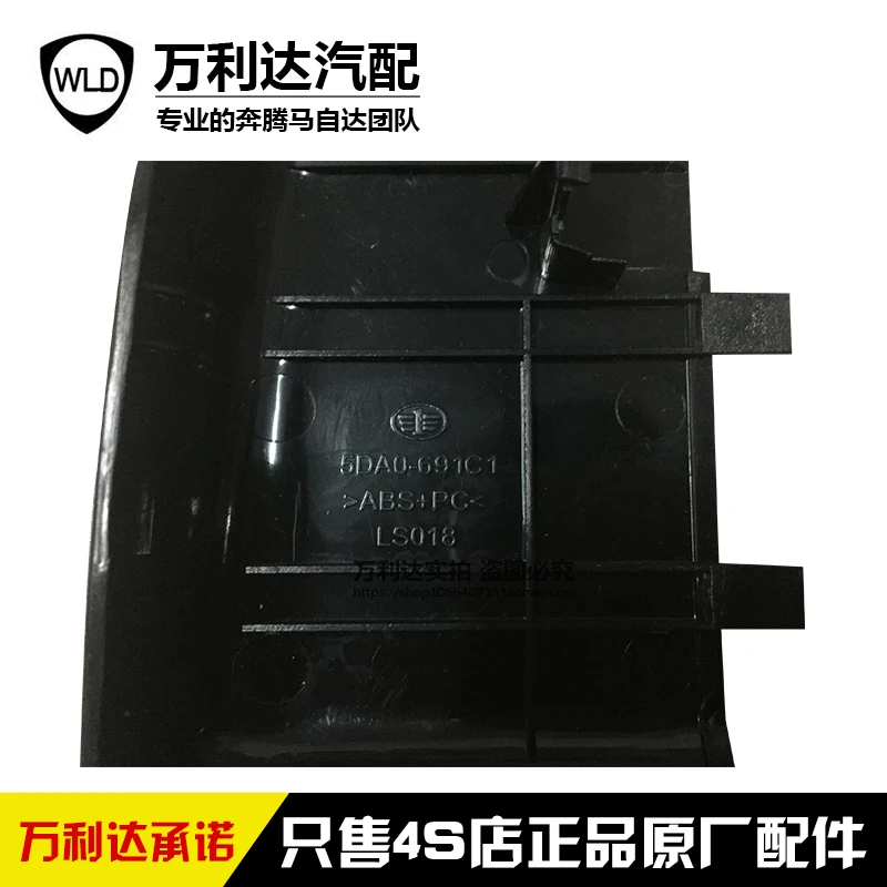 

for besturn X80B90B70 2014 Indoor Endoscope Shield Endoscope Rain Sensor cover