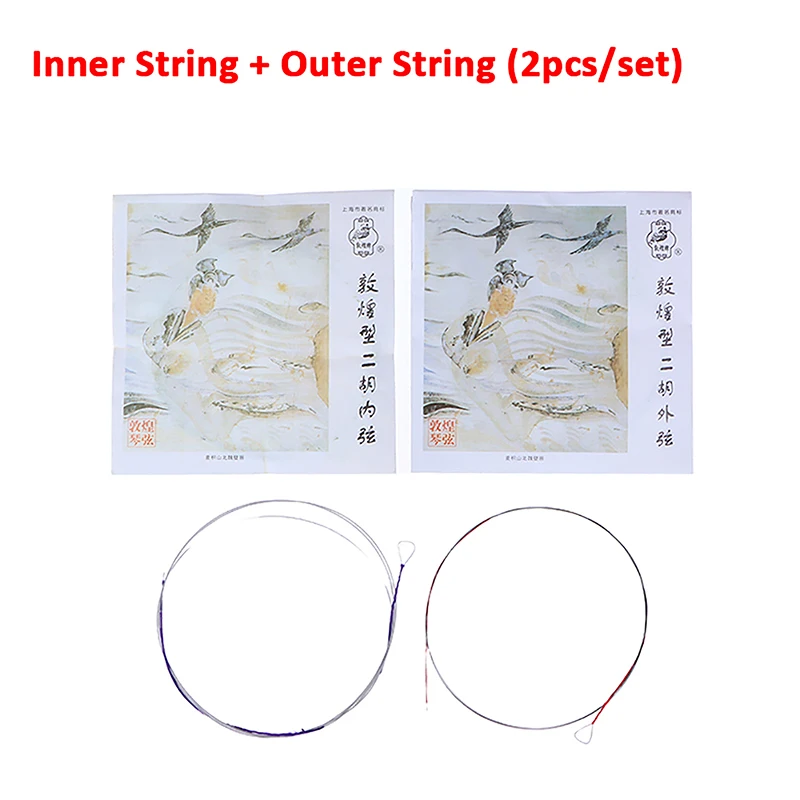 

1Set Erhu Inner String Outer String Professional Erhu string Chinese Traditional Musical Instrument Urheen Universal String