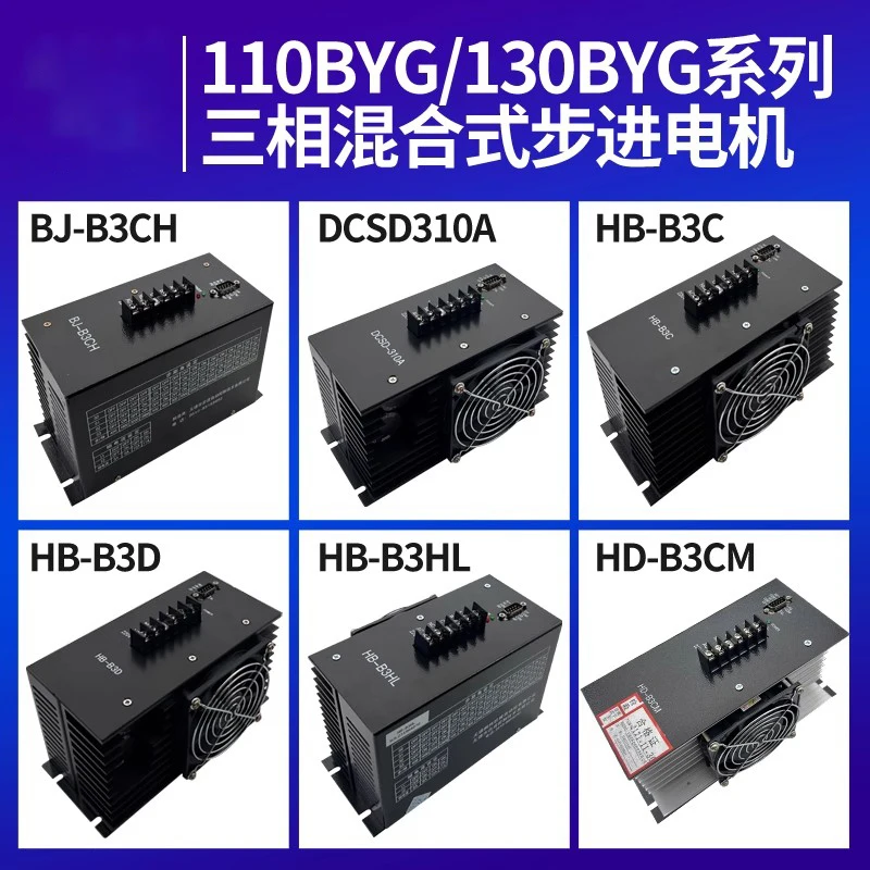가방 제작 기계용 스테퍼 모터 드라이버 220V 입력 HBB3C HDB3CM DCSD310A B3HL B3D 모델과 호환 가능