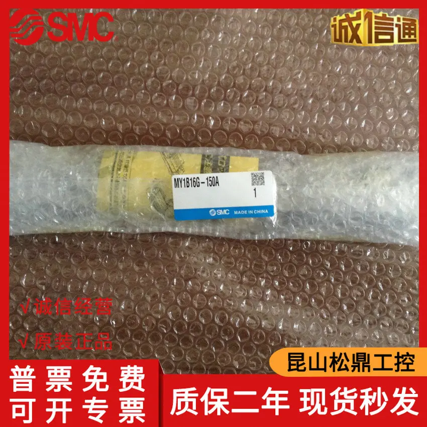 

Japan SMC Original Authentic Rodless Cylinder MY1B16G-150A