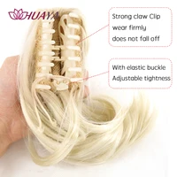 HUAYA Synthetic Claw Clip Ponytail Hair Extensions Short Straight Natural Tail False Hair For Women Horse