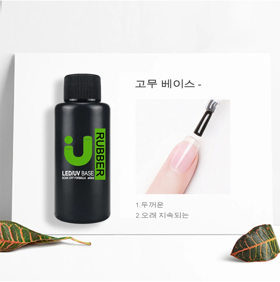 Uno jyj 50ml dickes Gummi basis gel hohe Kapazität ohne abwisch bare gehärtete Dec klack Maniküre Basis semi permanente starke Nagel Basis beschichtung – Detail 4