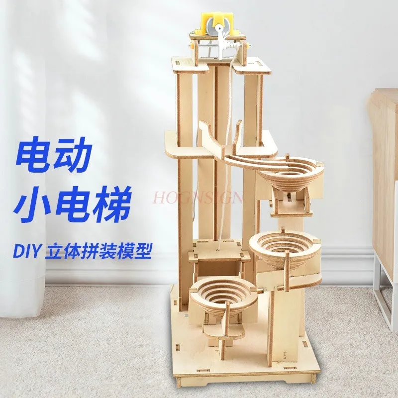 1세트 DIY 트랙 볼 퍼즐 장난감 물리학 학생 과학 발명 기술 수제 교구 엘리베이터 모델