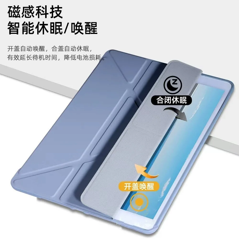 Tri-Fold Y Deformation Silicone Tablet Case, 7.9-inch