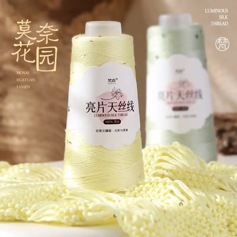 200g 4개입 5호 텐셀 스팽글 레이스 실 수제 DIY 직조 봄 여름 얇은 셔츠 스카프 자켓 코스터