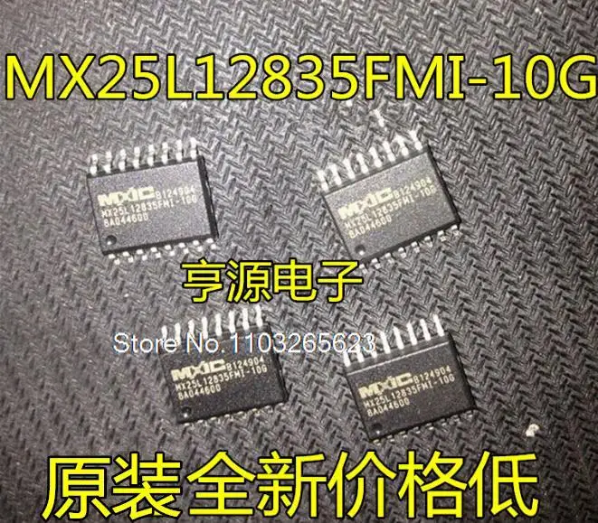 

10 шт./партия MX25L12835FMI-10G SOP-16 MX25L12835