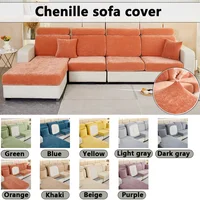 High elasticity Chenille sofa cover, monochrome sofa cushion cover, all-season universal, easy to install 1