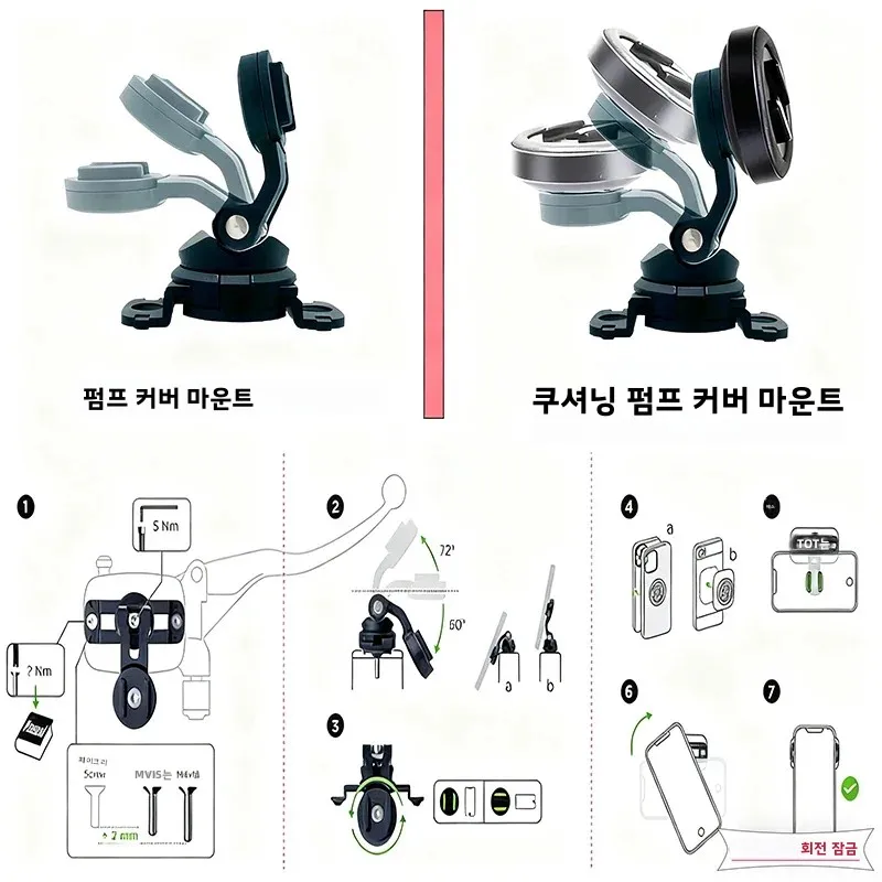 오토바이 브레이크 오일 리저버 폰 홀더, 40.5mm61.5mm 사이즈에만 호환, 회전식 잠금 기능 포함