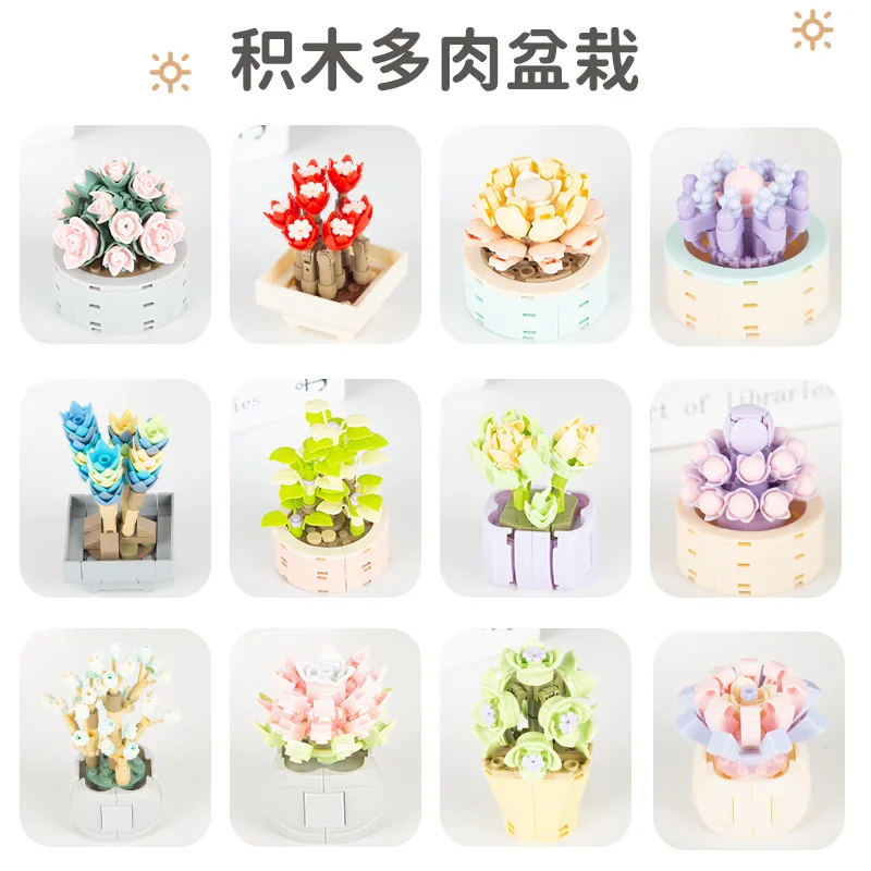 

Строительные блоки, цветы, растения, суккуленты, горшечные цветы, милые украшения, цветы, подарки девочкам для сборки