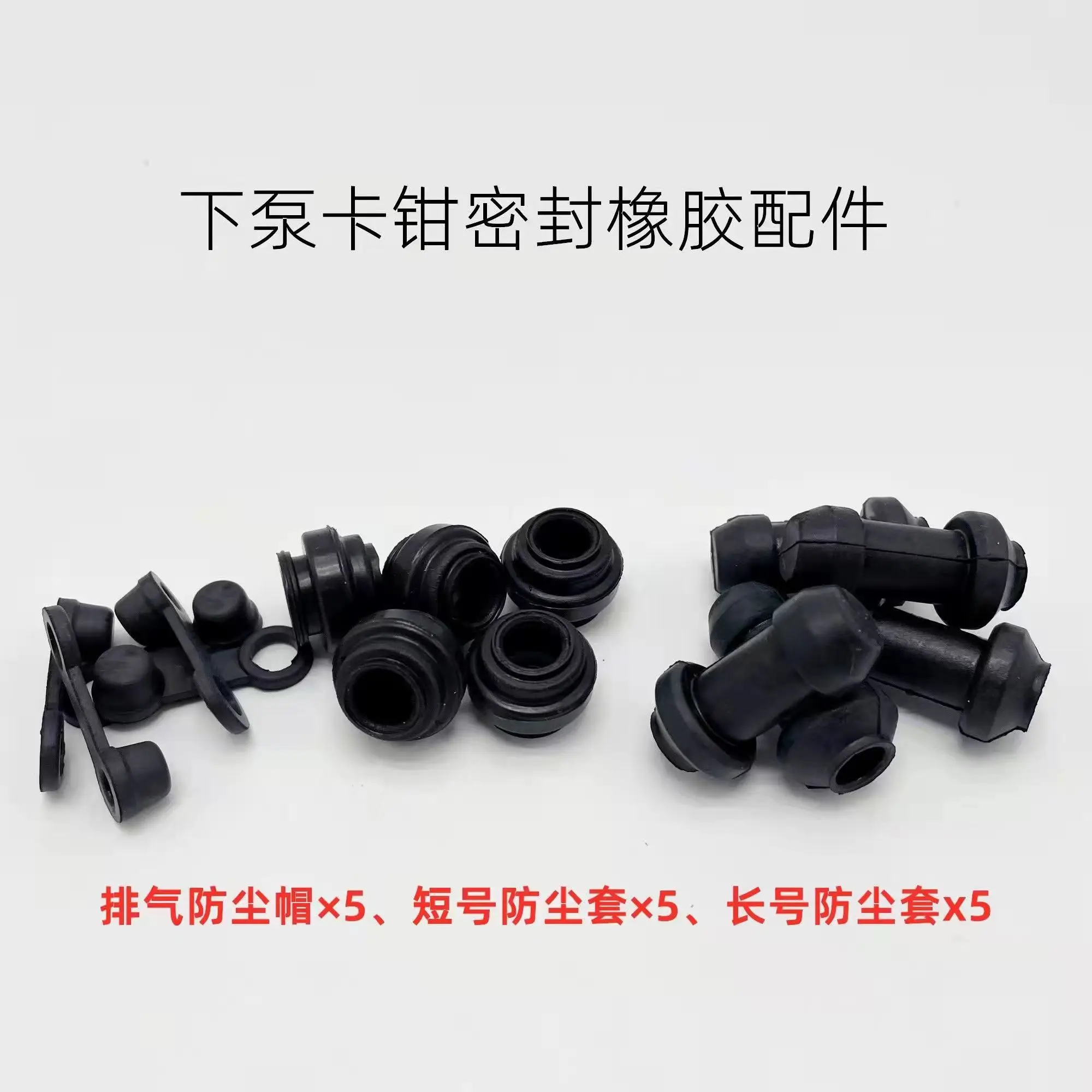 

Motorcycle Brake Upper and Lower Pump Caliper Sliding shaft Shock Absorber Sleeve Dust Cover Rubber Disc Brake Waterproof Cap