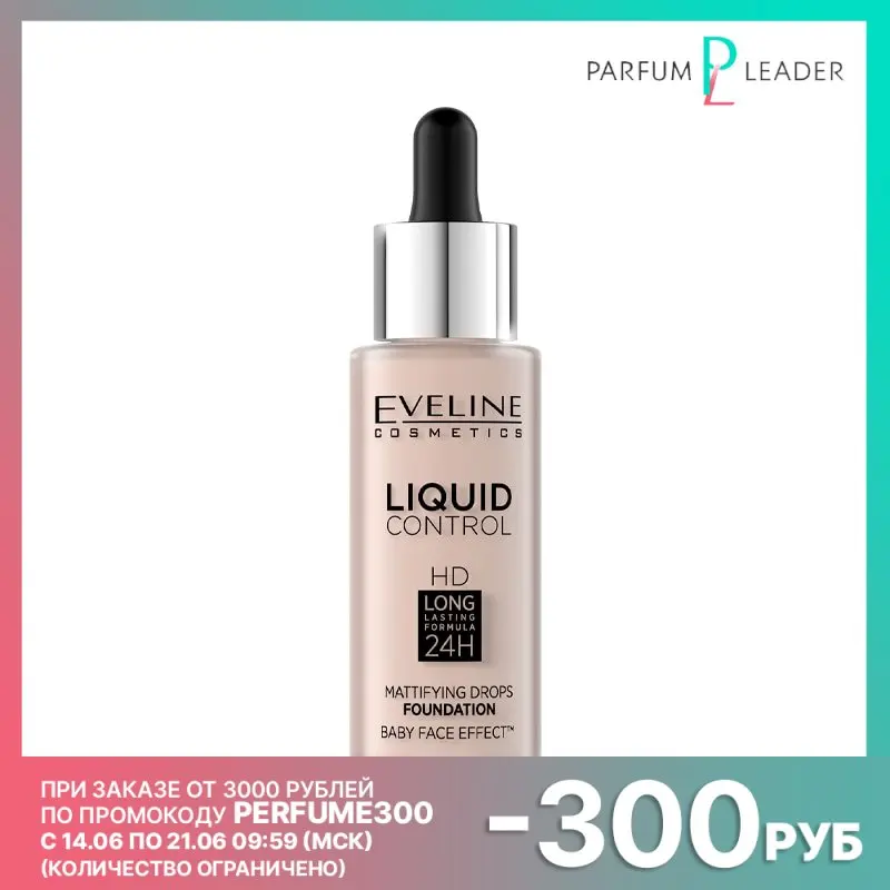 Тональная основа для лица Eveline Cosmetics Liquid Control т.005 Ivory |
