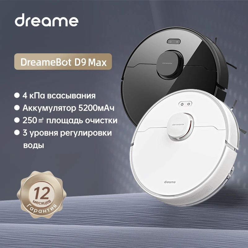 [RU] Dreame D9 Max Robot Vacuum Cleaner Mop for Home, 4000Pa Suction Smart  LDS Navigation Wireless Vacuum