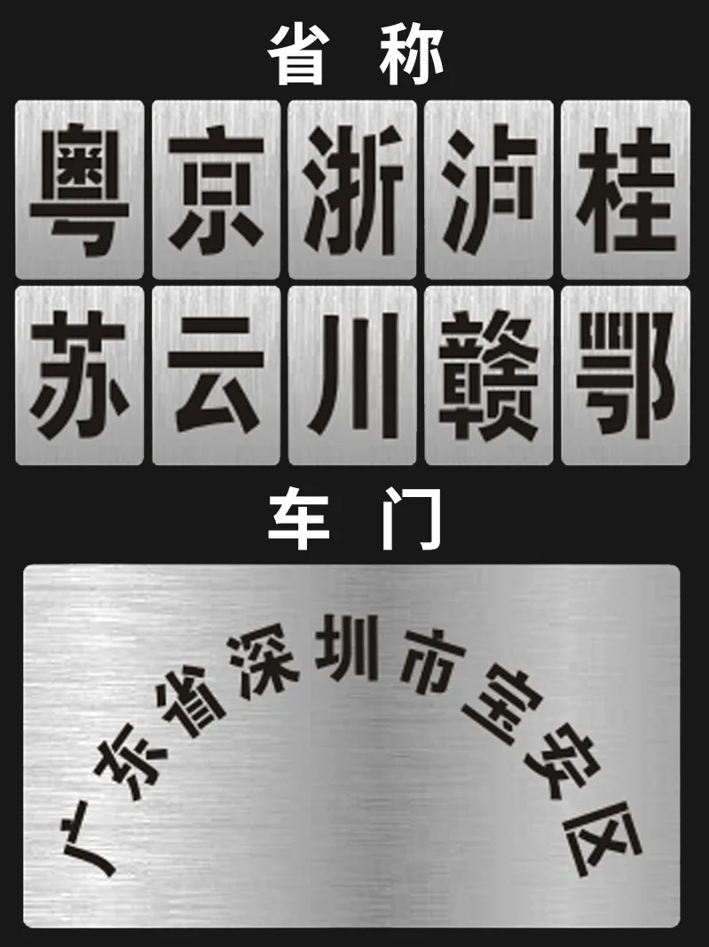 분무기 템플릿, 할로우 아웃 캐릭터, 광고 보드, 각인 캐릭터, 화재 통로, 디지털 트럭 증폭 마비