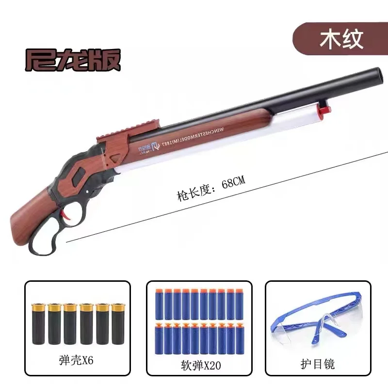 Winchester 1887 shotgun toy s686 catapult soft bullet boy children's gift combat weapon model soft bullet toy gun CS 2