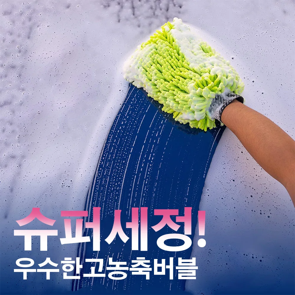 Car Shampoo Powerful Cleaner pH Neutral Concentrated Dilution Ratio 1:100 Car Sash Supplies NO.43 car shampoo