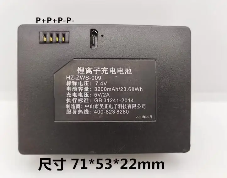 Аккумулятор HZ-ZWS-009, 3200 мАч, батарея с черным парусом и блокировкой отпечатков пальцев, батарея Feizhi Pushidun Mojian Smart Lock