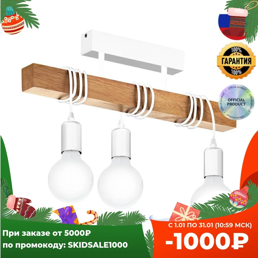 Потолочный светильник Eglo Townshend 33166 коричневый IP20 | Лампы и освещение