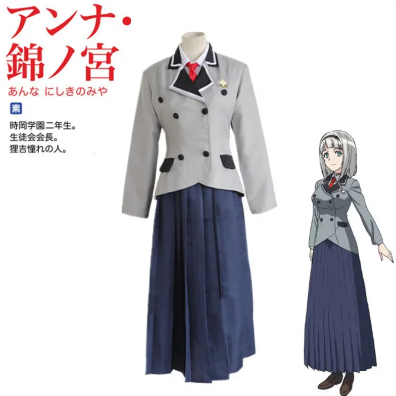 Аниме Shimoneta to Iu Gainen ga Sonzai Shinai taiкутsu na Sekai Anna Nishikinomiya костюмы для косплея пальто рубашка галстук юбка