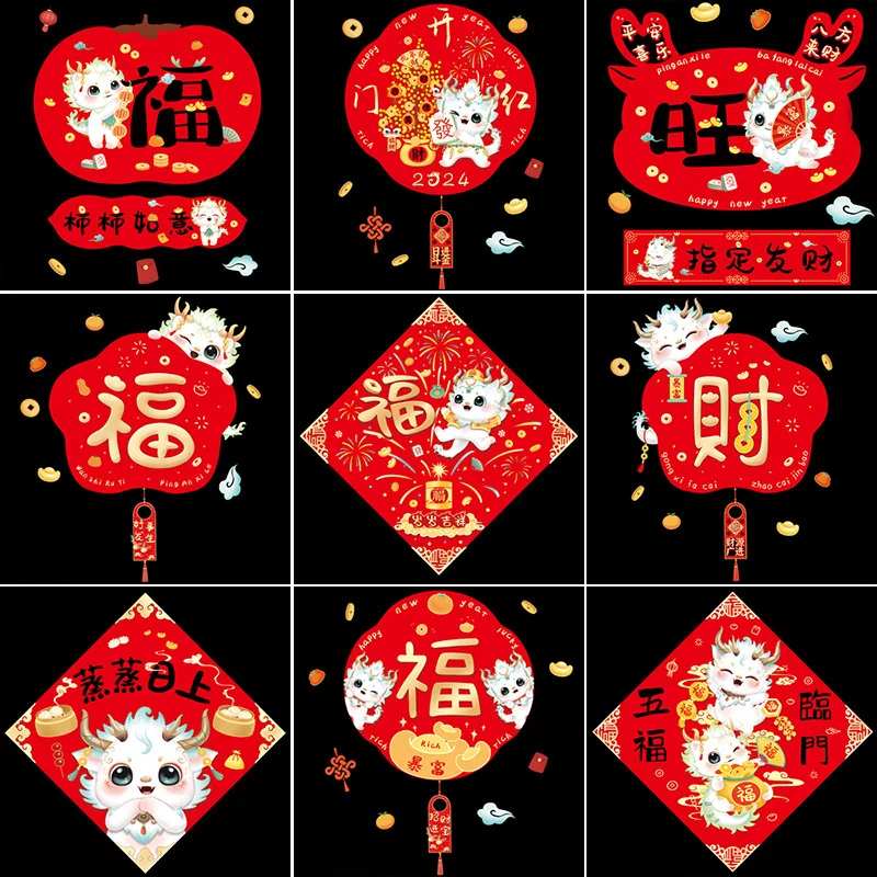 2024 Dragon Year New Window Flower Mall Anni Day Door Decoration Wall Stickers Joyful Glass