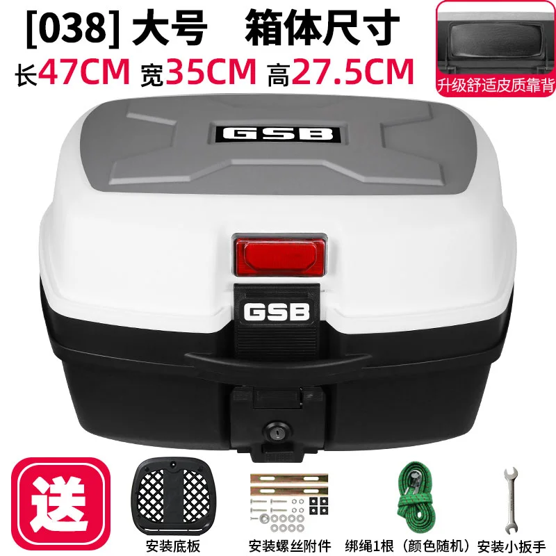 Baúl para motocicleta GSB, universal, extragrande, 47L, 40L y 35L, para vehículos eléctricos, scooters, resistente al agua y con protección solar, caja de herramientas