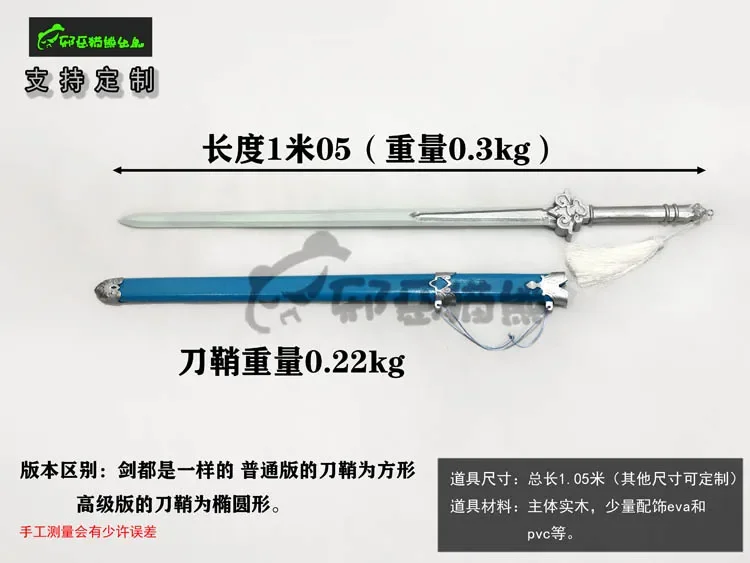 

mo dao zu shi Lan Wangji Sabre Dust Sword Patriarch Cos Solid Wood Props Customization Chenqingling anime cosplay