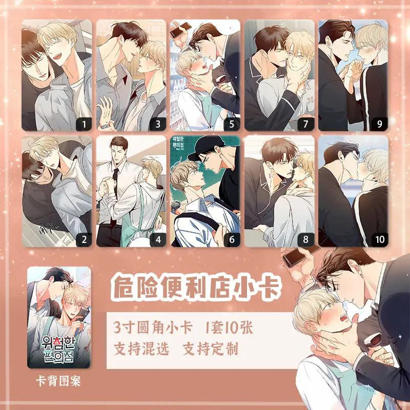 애니메이션 로모 책갈피 아동용 문구류, 학생 문구류, 방수 3 인치 소형 카드 선물, 위험 편의점 카드 애니메이션 로모 책갈피 아동용 문구류, 학생 문구류, 방수 3 인치 소형 카드 선물, 위험 편의점 카드