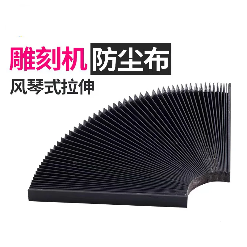 

200mm Milling Machine Flexible Guard Dust Cloth Three-proof Cloth Protective Flat Accordion Bellows Cover Tool