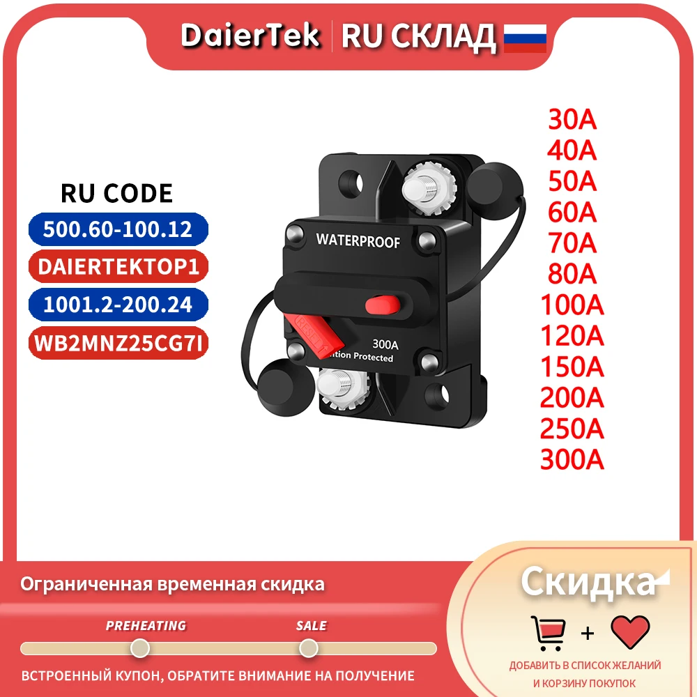Interruttore Automatico 150A 12-48V DC - Impermeabile Con Ripristino Manuale Per Camper, Barche, Auto - 2