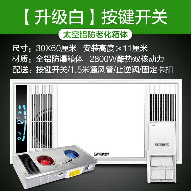 Heating + Ventilation + Lighting 3 In One Integrated Ceiling Bath Heater Exhaust  Fan Lighting Integrated Bathroom Heater - Exhaust Fan - AliExpress