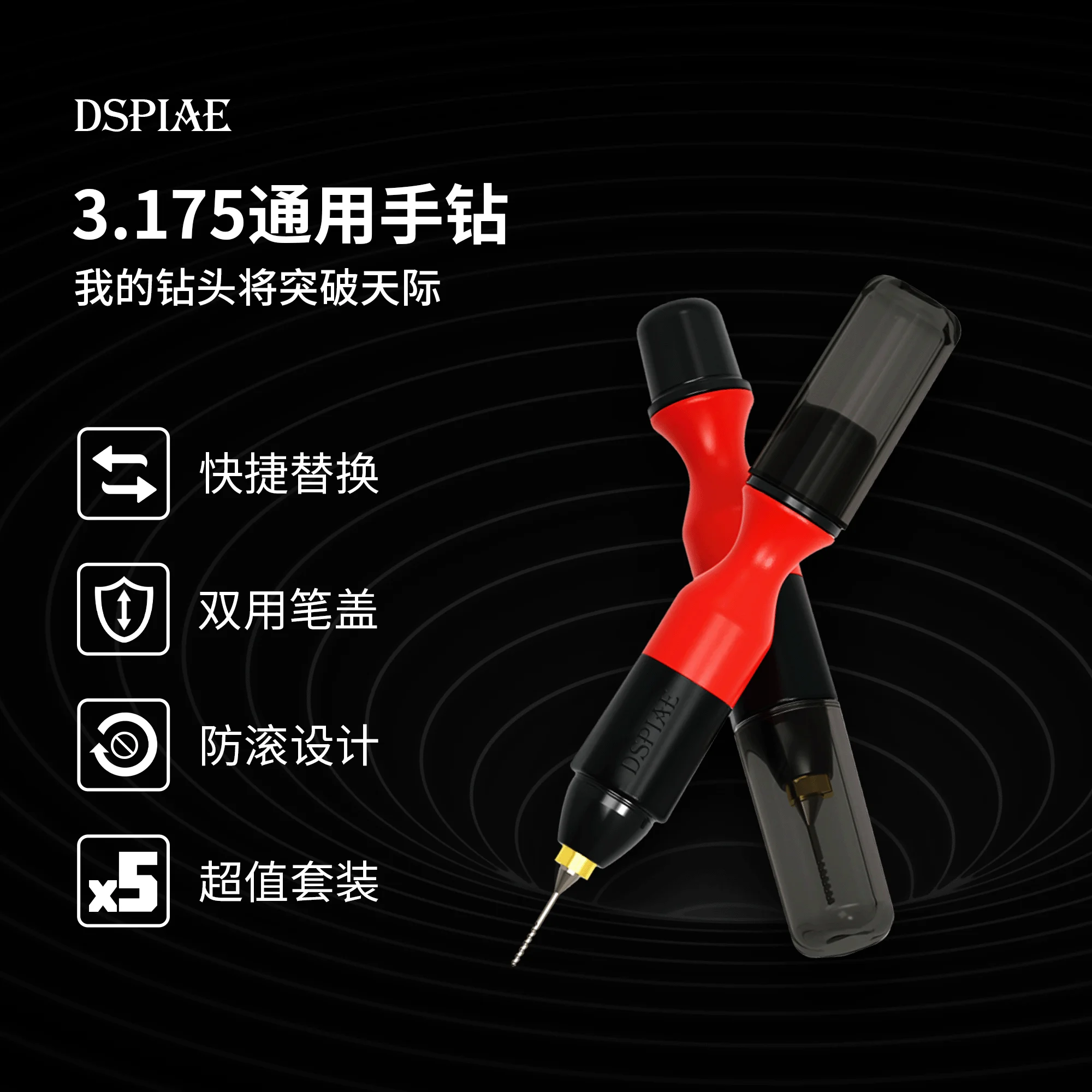 DSPIAE PT-HD 3.175mm General Purpose Hand Drill Contains 5 Tungsten Steel Drill Bits Model Making Hobby Modeling Tools