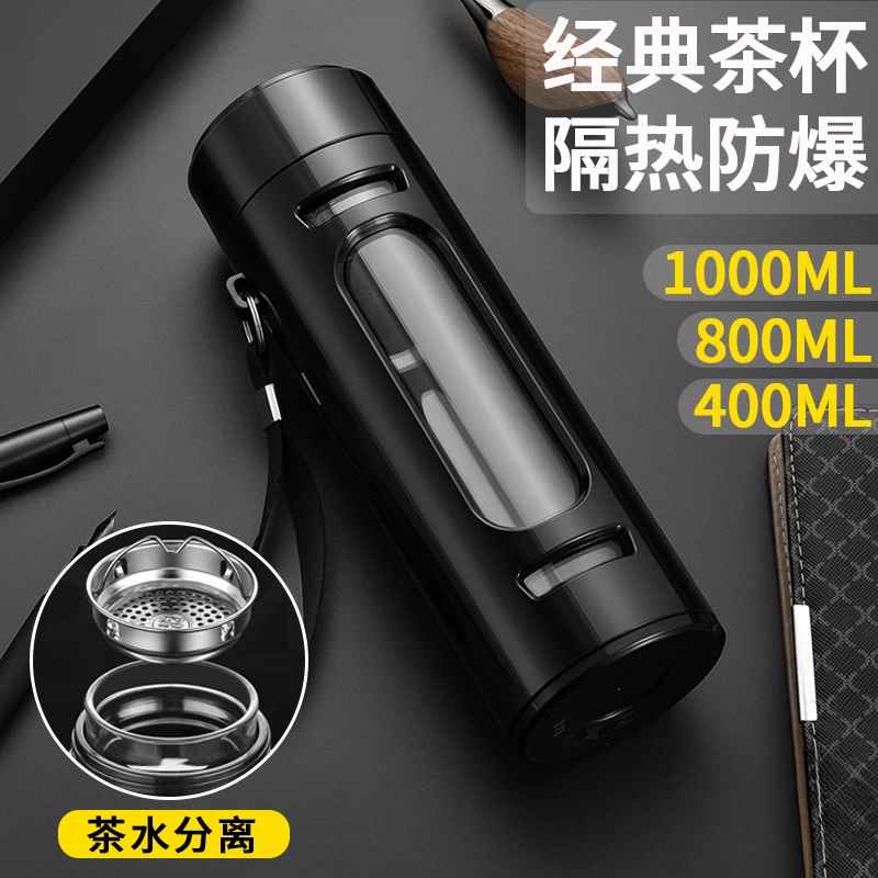 Heat-insulating glass water cup thermos cup men's tea separation large-capacity teacup boys' explosion-proof high-value