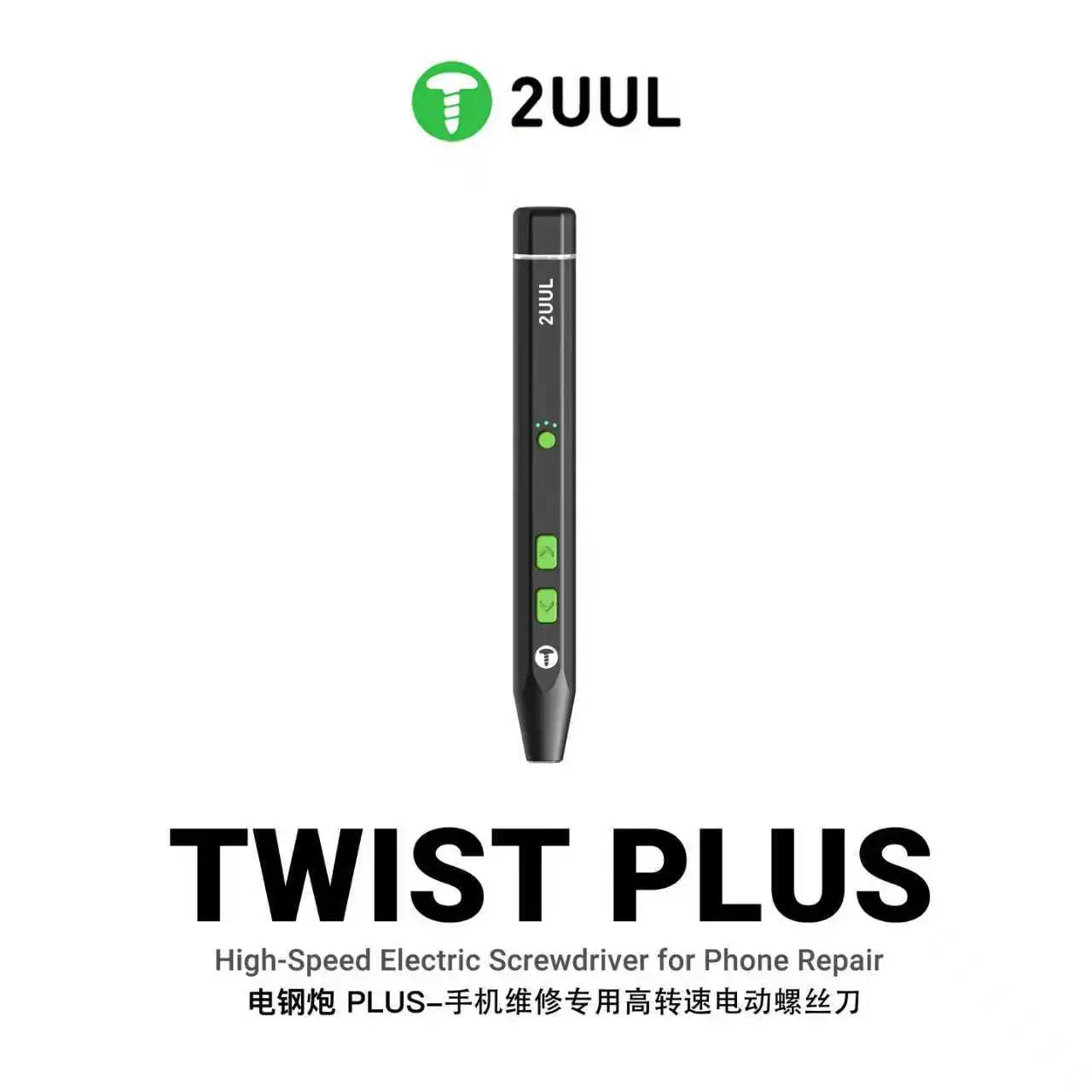 2UUL 전동 드라이버, 고성능 양이온 충전식 휴대용 휴대폰 수리 도구