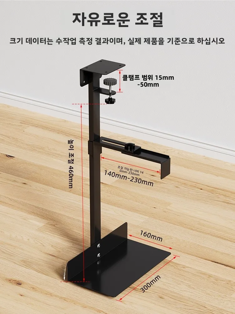 조절 가능한 컴퓨터 책상 베이스 마운트 랙, 드릴링 필요 없음, 데스크탑 컴퓨터 수납 홀더, 책상 하단 걸이형 테이블