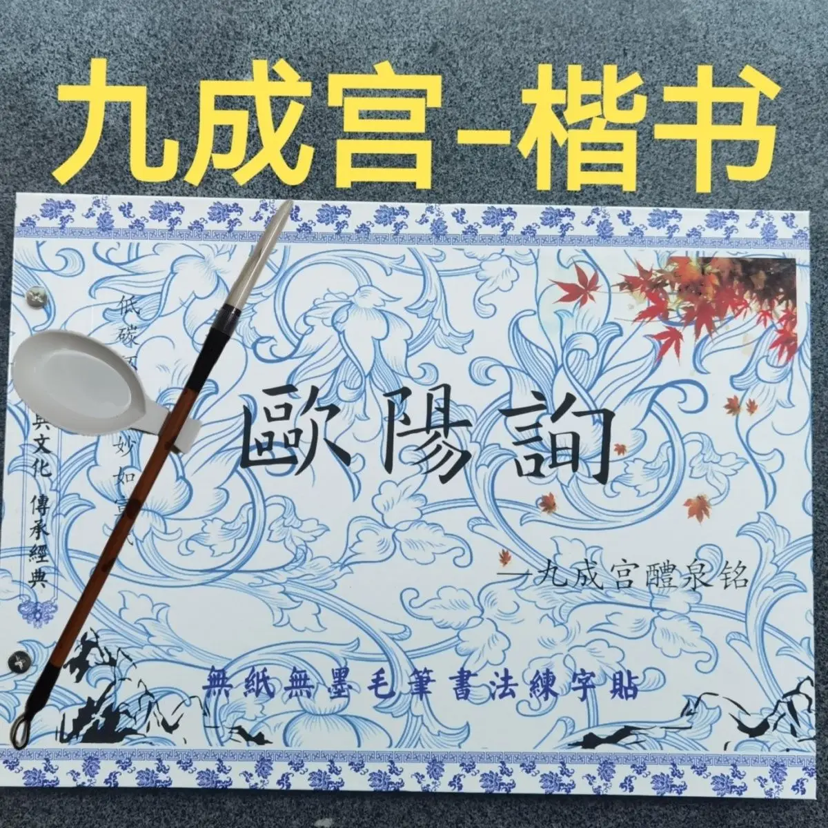 Рисунок 5 - Yan Zhenqing: полный набор каллиграфии