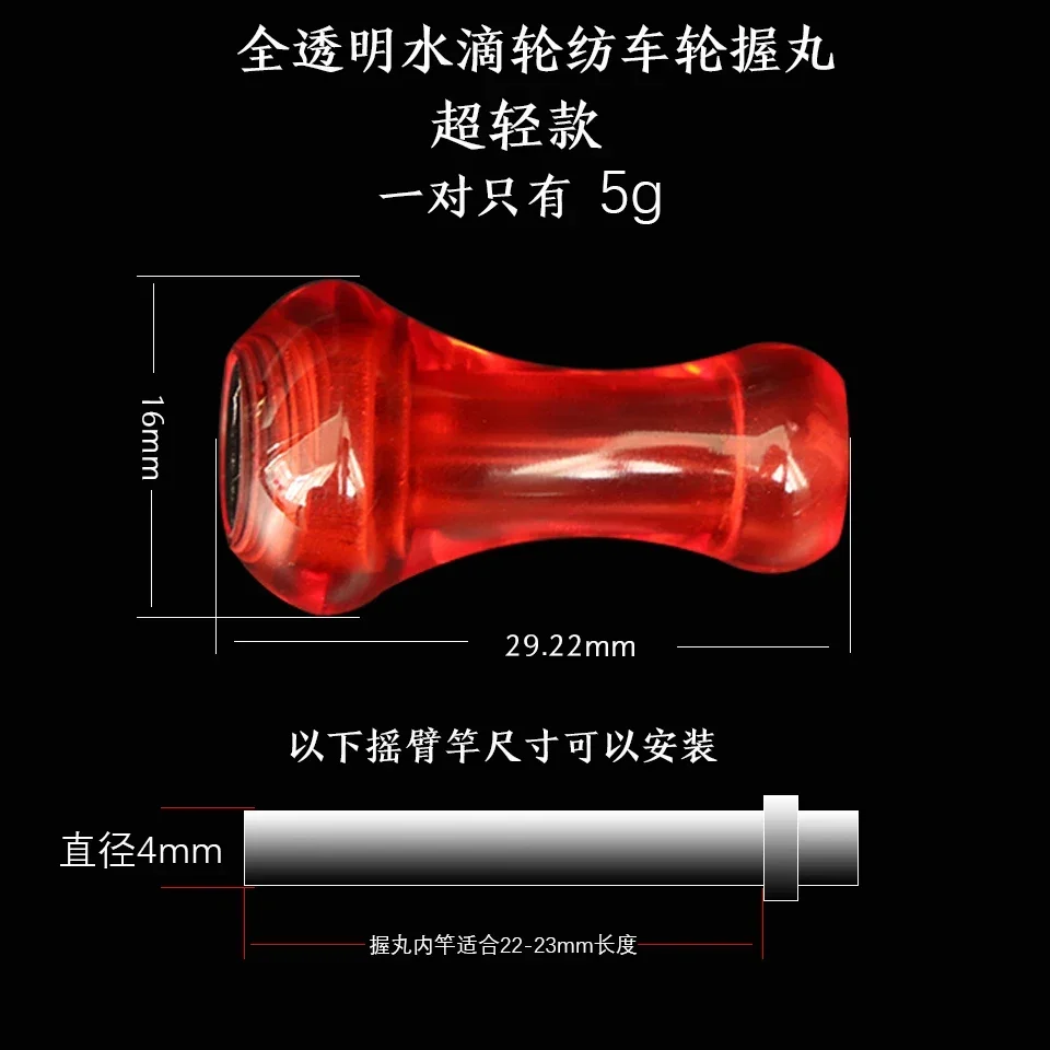 Aioushi Fish Wheel Modified DIY Transparent Small Handle Pill grip rocker arm Accessories fishing tackle accessory