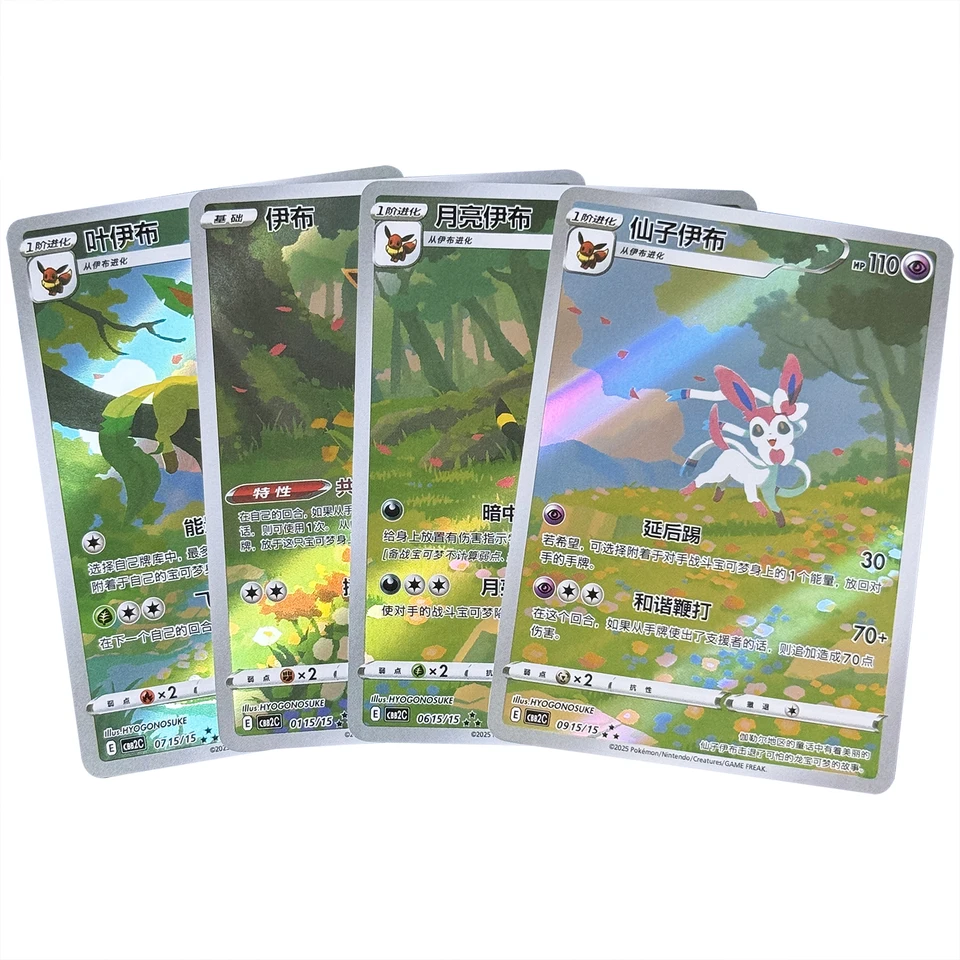 what is the weakest pokemon card Sylveon 35/78 SWSH Pokemon GO Reverse Holo Rare Pokemon Card TCG – Kawaii  Collector main image 1