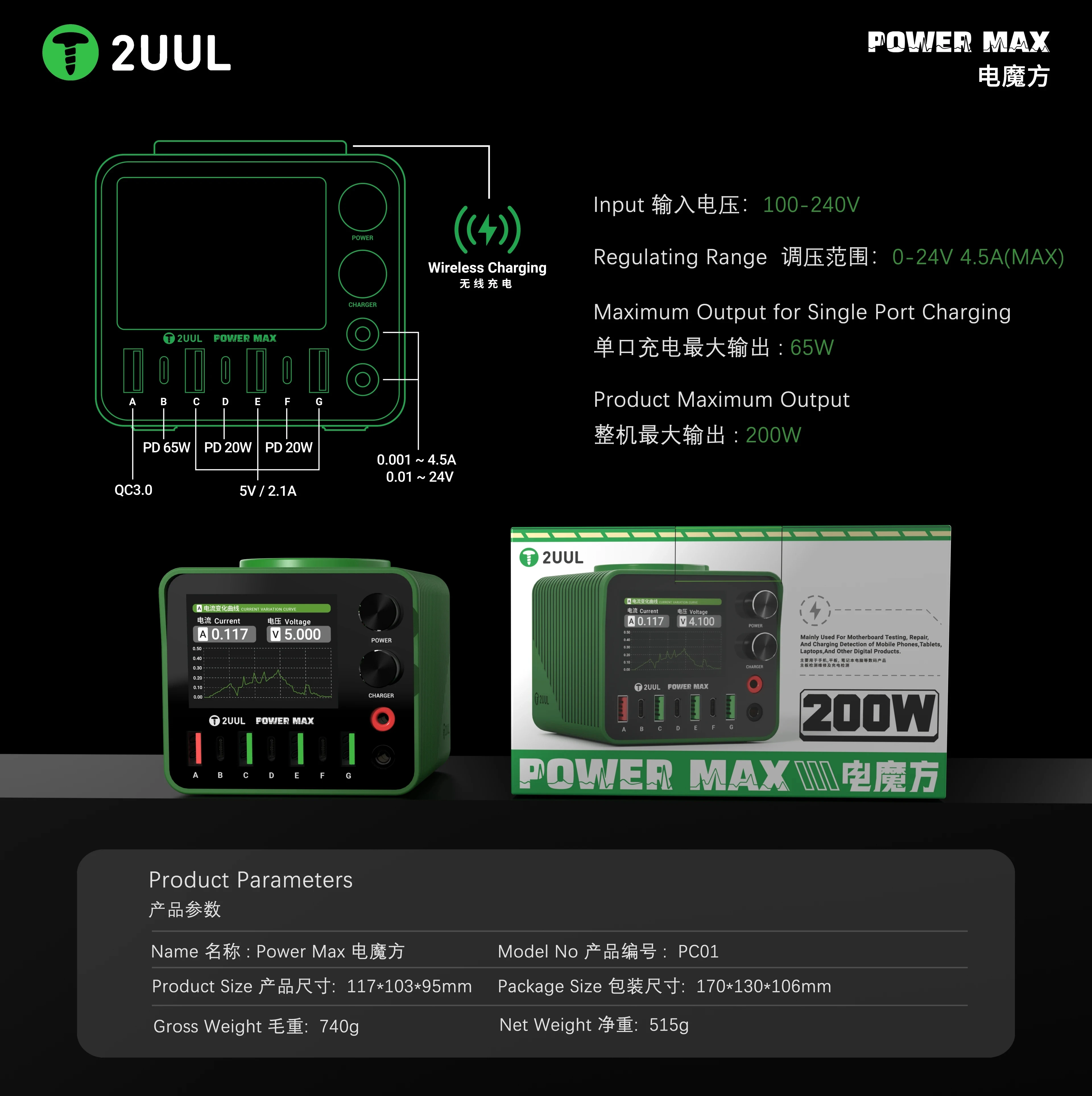 2UUL PC01 파워 맥스 모바일 노트북 수리 스테이션 멀티 포트 충전기 및 조절 가능 전압 전원 공급 장치 무선 고속 충전 도구