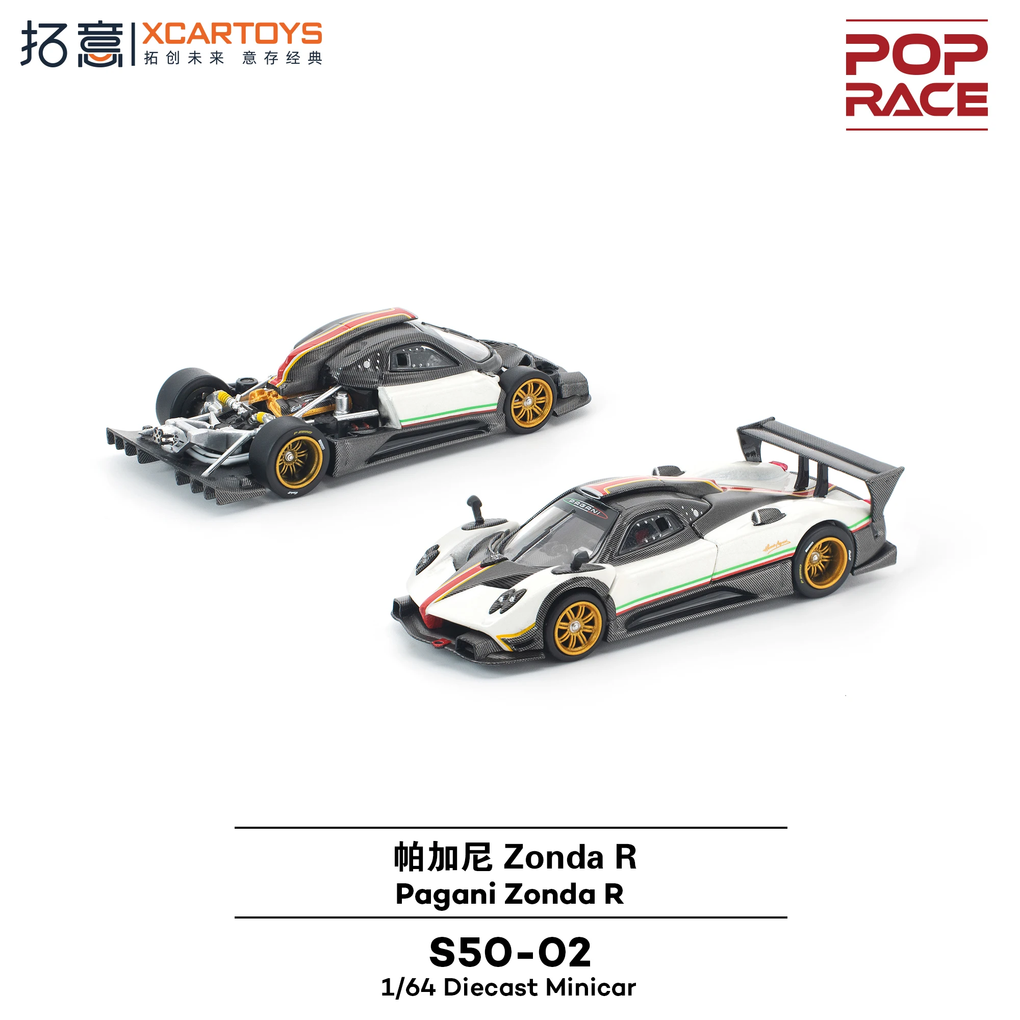 새로운 입고 상품 Xcartoys Poprace 1:64 파가니 존다 R 합금 미니어처 파가니 스포츠카 다이캐스트 모델 S50-02 분리형 장난감 선물