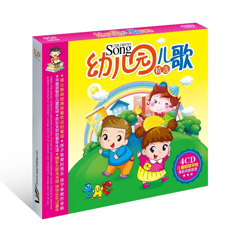 

Chinese music CD book for kids songs cd Classic Nursery Rhymes Learning Chinese Mandarin hanzi early education CDS ,8 CDS/Set