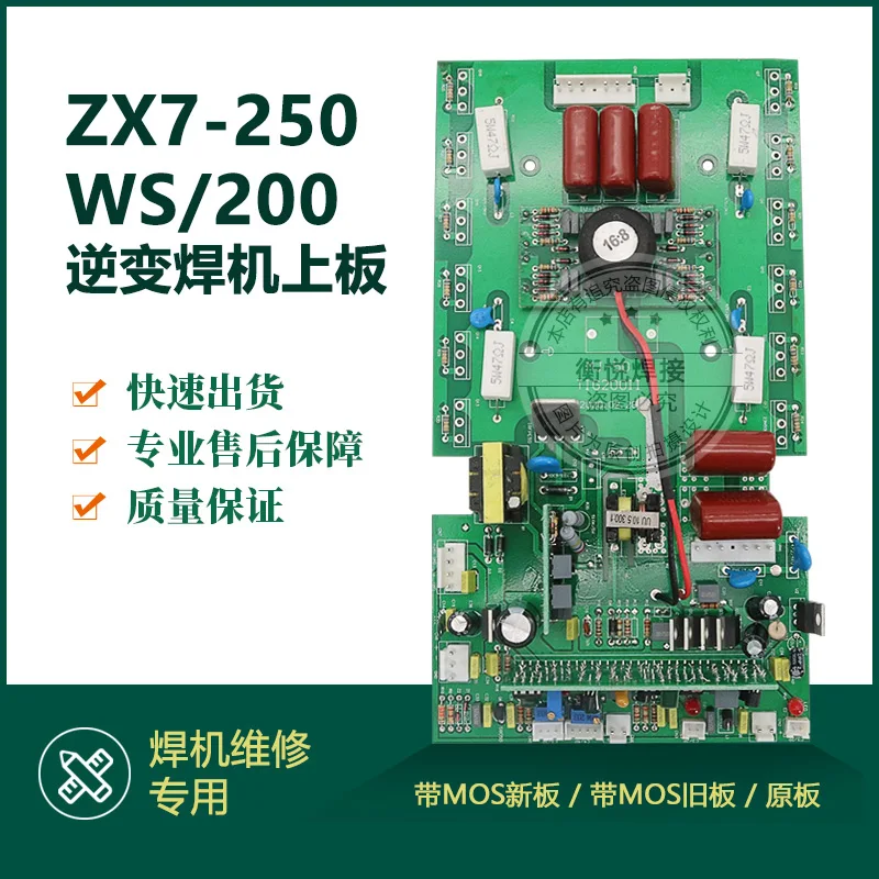 

Сварочный аппарат Ruiling 220 В TIG ZX7 WS200, сварочный аппарат, верхняя панель/панель управления