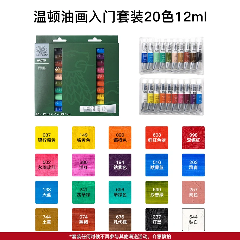 Winsor & Newton Winton Professional Oil Color Paint Set 10/20 12ml Tubes For Artists Canvas Pigment Art Supplies Drawing Set