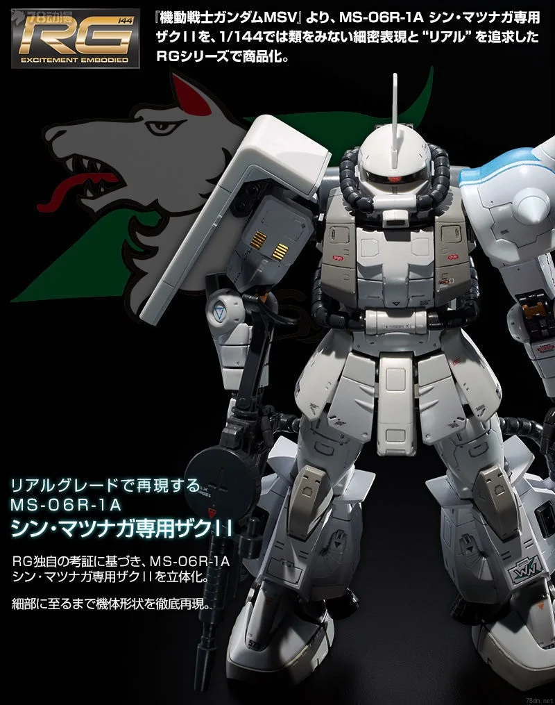 模型+プラモデル BANDAI - MS-06R-1A SHIN MATSUNAGA&#39;S ZAKU II Amazon.co.jp: Bandai Hobby MS-06R-1A Zaku II Shin Matsunaga