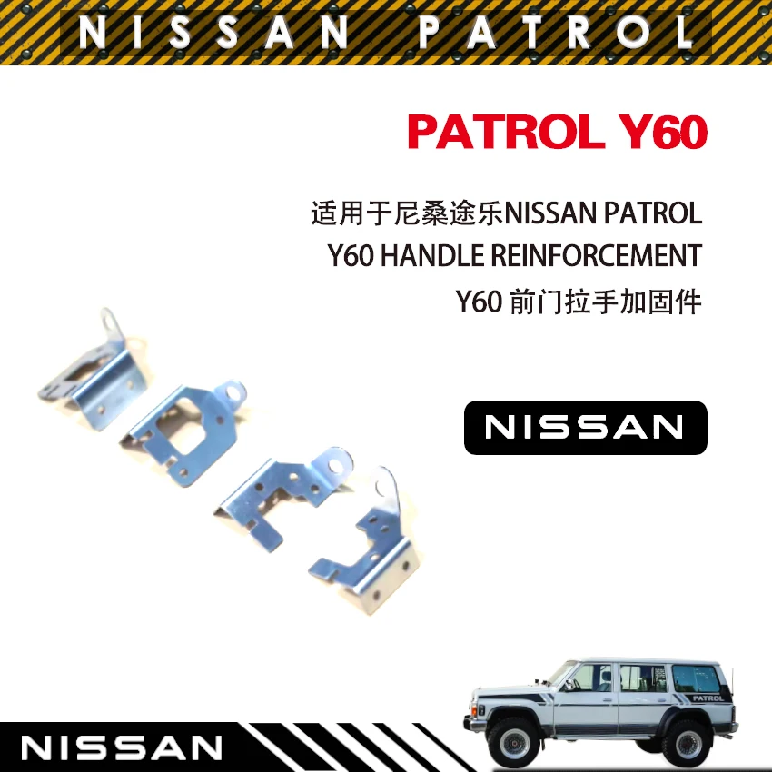 Per Nissan Patrol Y60 Rinforzo Della Maniglia Della Porta Anteriore Patrol Y60 Rinforzo Della Maniglia Della Porta Anteriore