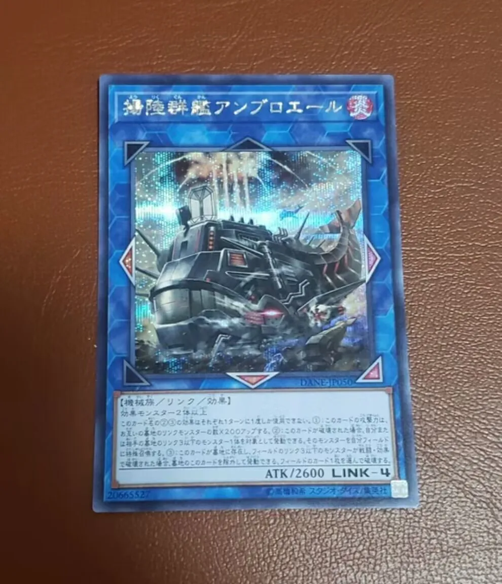 

DANE-JP050 - Yugioh - Japanese - Amphibious Swarmship Amblowhale - Secret Collection Mint Card