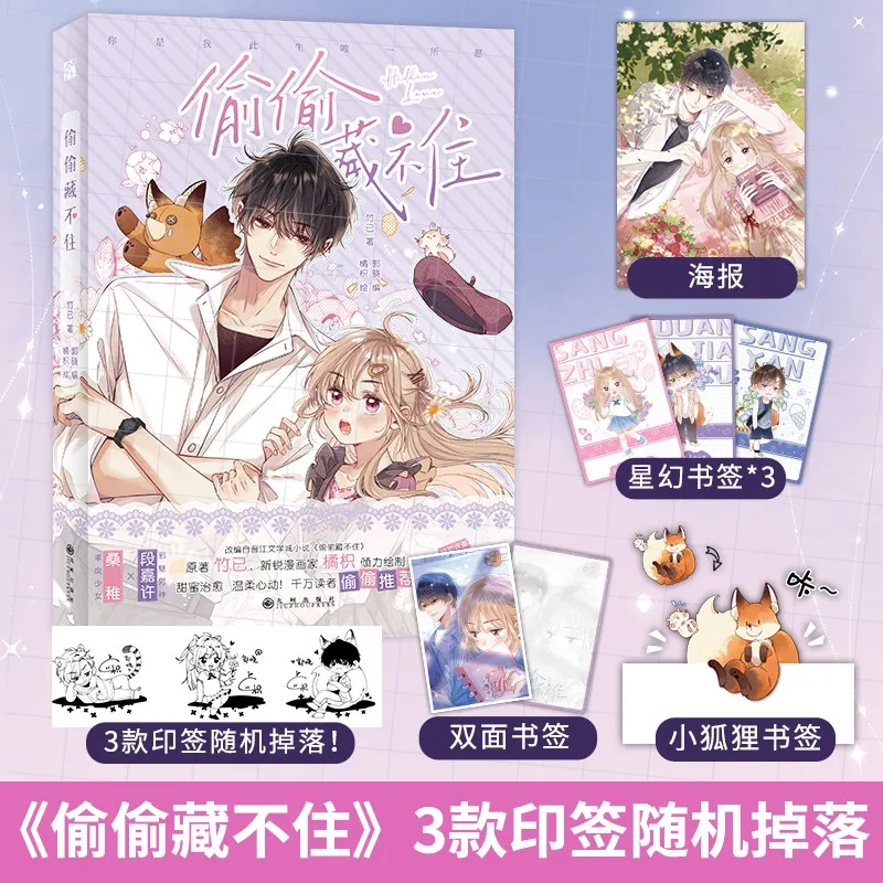 

Comics Can't Be Hidden Secretly 1-3 The Love Story Of Sangzhi And Duan Jiaxu By Zhu Ji Guo Xiao Edits Orange Paintings