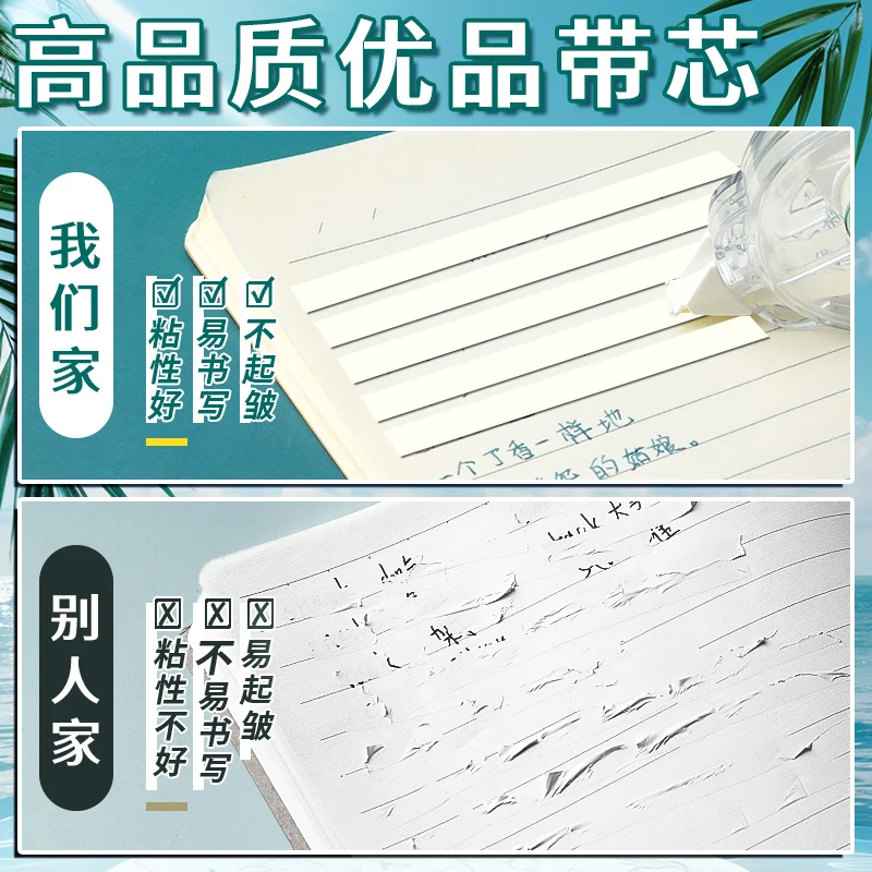 M&G Beige Correction Tape, 200m, High-Capacity, Beige Tape Core, Soft Glow Eye Protection, Ideal for Student Corrections