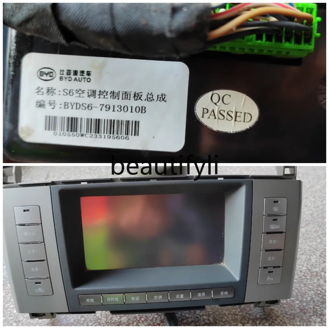 S6 air conditioner switch control panel assembly central control navigation CD machine audio multimedia system assembly